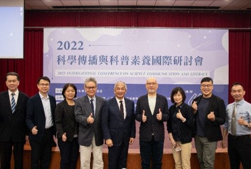 圖四：世新大學舉辦「2022科學傳播與科普素養國際研討會」，研討會聚焦「科技傳播」 