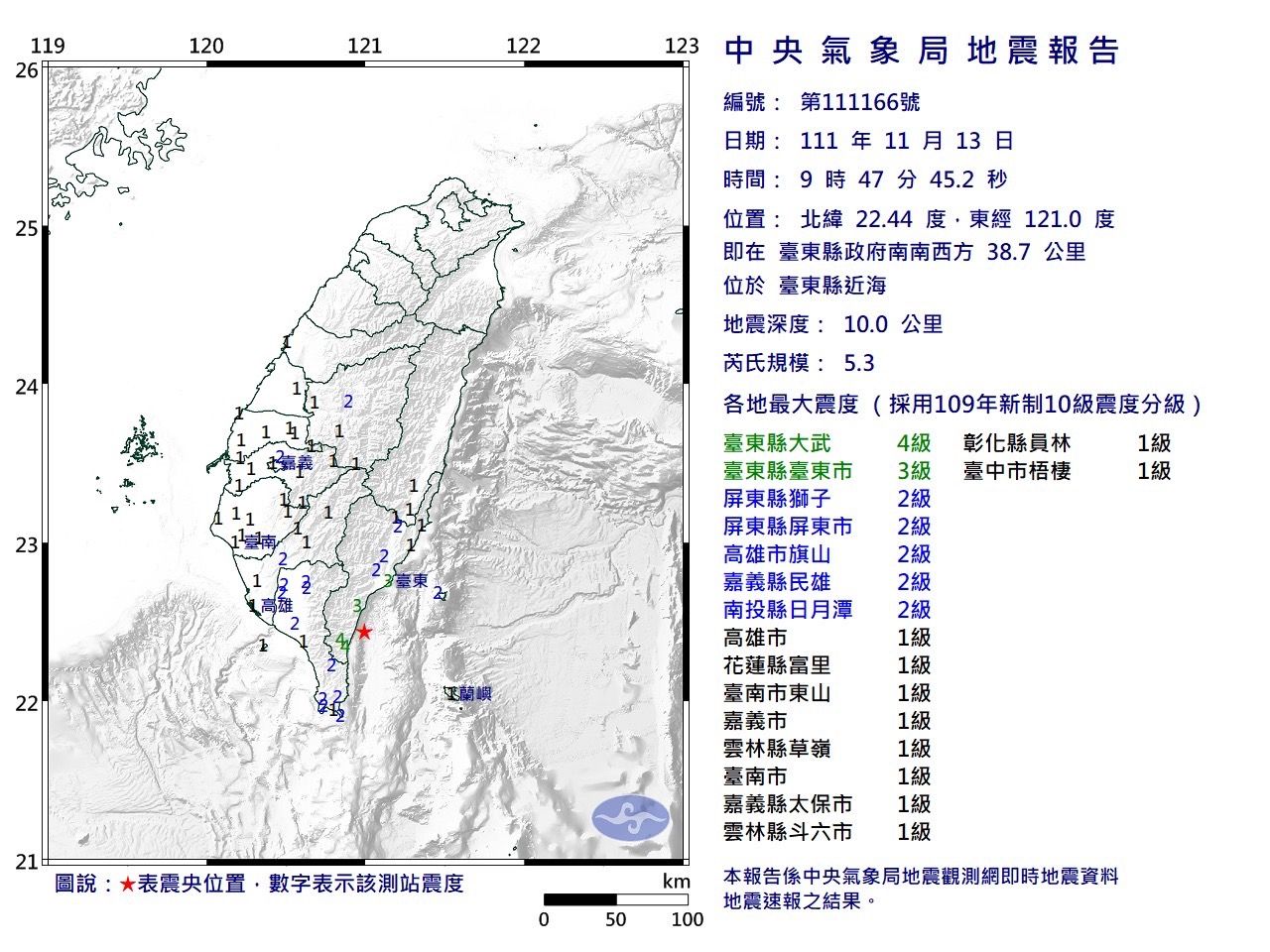 ▲▼台東近海有感地震 。（圖／翻攝中央氣象局）