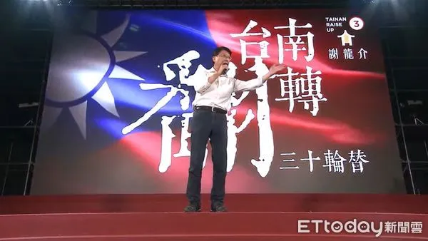 ▲▼國民黨六都市長候選人齊聚板橋大造勢，謝龍介。（圖／ETtoday攝影中心攝）