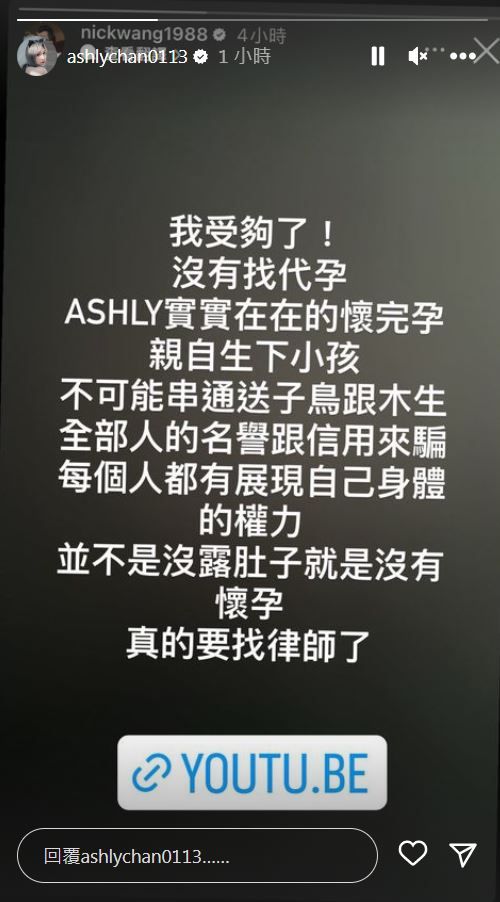 ▲Ashly轉發尼克回應。（圖／翻攝自Instagram／ashlychan0113）