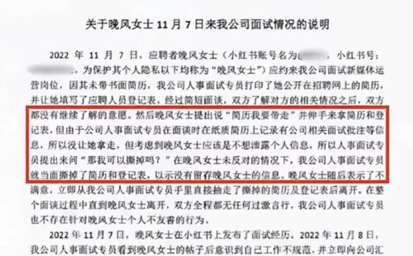 ▲▼面試被問「任職公司業績」　她拒透露「履歷當場遭撕碎」。（圖／翻攝微博）