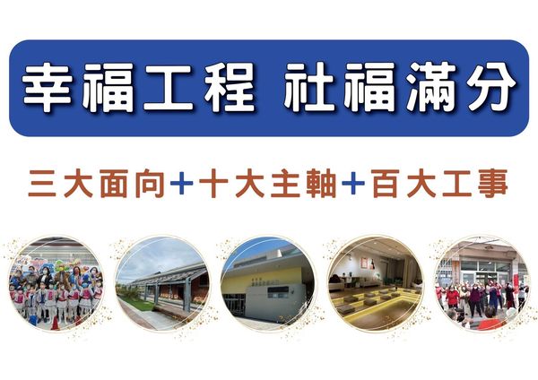 ▲▼雲林縣長張麗善「20鄉鎮願景親履巡迴」　二崙上場幸福工程社福滿分。（圖／張麗善競選辦公室提供）