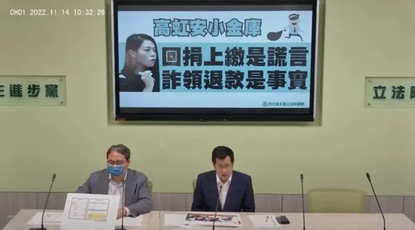 ▲▼民進黨立法院黨團今天上午舉行「高虹安小金庫，回捐上繳是謊言，詐領退款是事實」記者會。（圖／翻攝自YouTube／民主進步黨 立法院黨團）