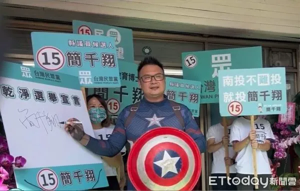 ▲台灣民眾黨南投縣議員候選人簡千翔化身「美國隊長」，並於「乾淨選舉宣言」簽名宣誓。（圖／翻攝「簡千翔」臉書粉專）