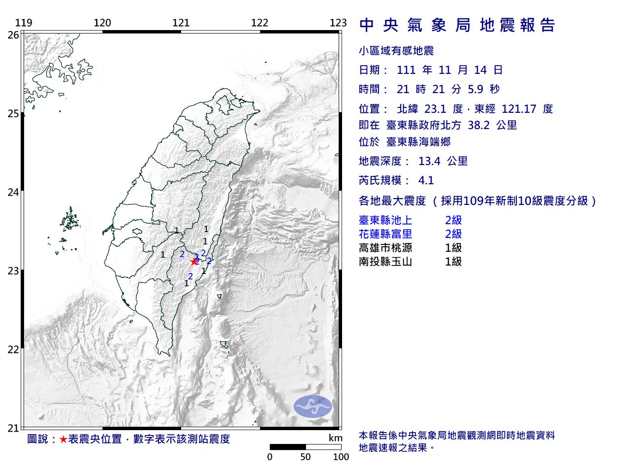 快訊／台東海瑞21:21發生規模4.1地震　深度僅13.4公里