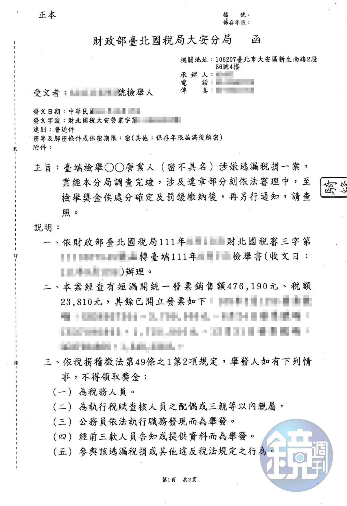 ▲▼【帝寶管委帳有詭】每年8千萬管理費成肥肉　帝寶管委會遭爆黑箱。（圖／鏡週刊提供）