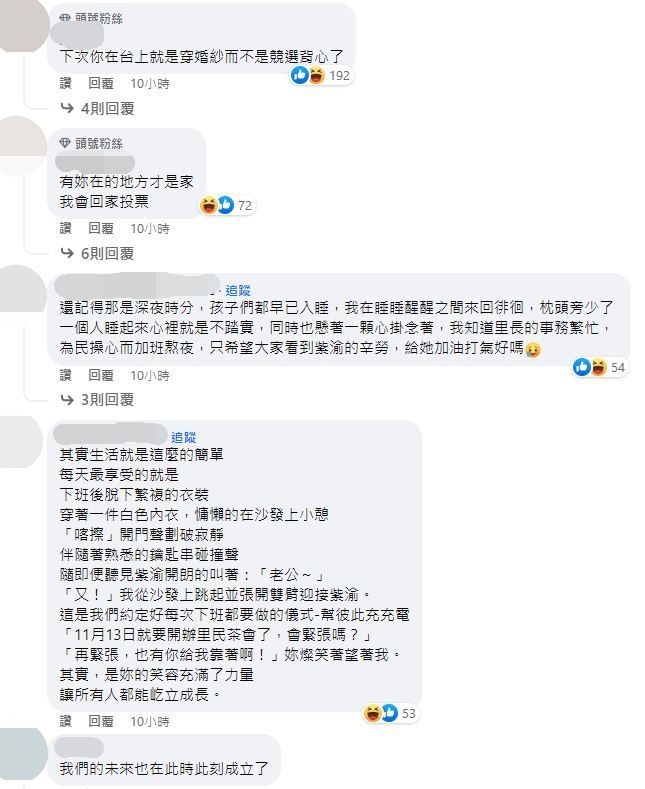 最美里長陳紫渝。（圖／翻攝自Facebook／永福里陳紫渝）