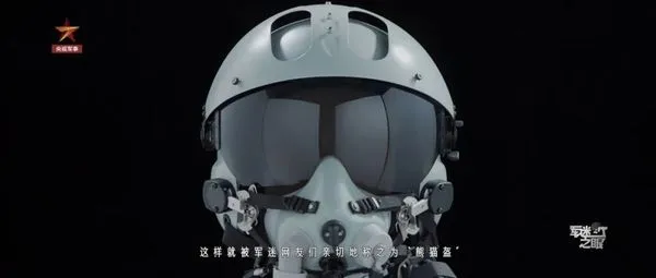 ▲▼解放軍公開極具未來感的「熊貓盔」獨特頭盔設計，目前殲-20已裝備使用。（圖／翻攝自央視）