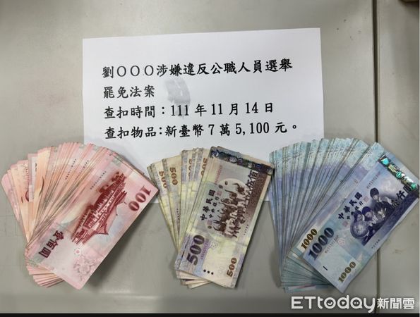 ▲頭城鎮某鎮長候選人的樁腳，涉嫌以每票1000元現金幫該鎮長候選人買票被查獲。（圖／記者游芳男翻攝）