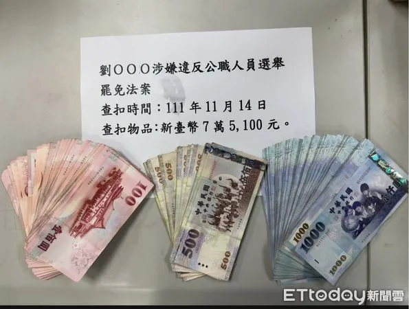 ▲頭城鎮某鎮長候選人的樁腳，涉嫌以每票1000元現金幫該鎮長候選人買票被查獲。（圖／記者游芳男翻攝）