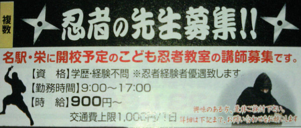 日本超瞎求才廣告 徵得到員工我跪了 凹凹 鍵盤大檸檬 Ettoday新聞雲