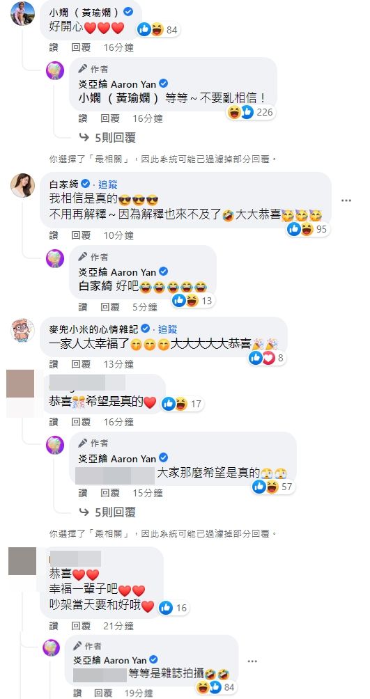 ▲小嫻、白家綺與網友回應。（圖／翻攝自FACEBOOK／炎亞綸 Aaron Yan）