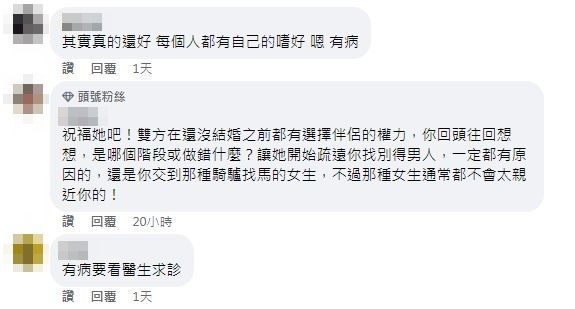 ▲▼             。（圖／翻攝自Facebook／靠北女友2.0）