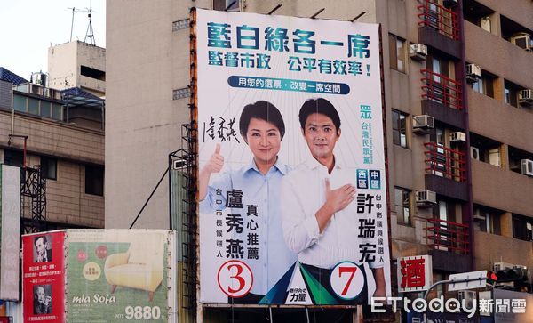 台中市中西區民眾黨議員候選人倡「藍白綠各一席」　民調結果出爐 | ETt