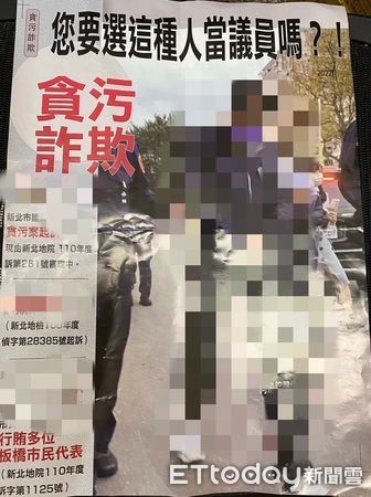 ▲▼黑衣人搶下寫著曾煥嘉涉貪的看板文宣，被依毀損罪送辦，民眾收到的黑函宣傳單             。（圖／記者陳以昇翻攝）