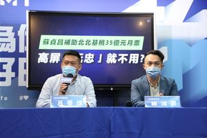 蘇貞昌補助北北基桃35億元月票　國民黨：「死忠」高屏就不用補助？