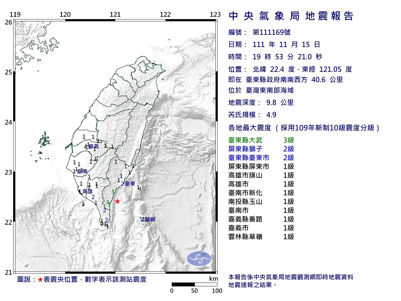 ▲▼台東4.9地震。（圖／中央氣象局）