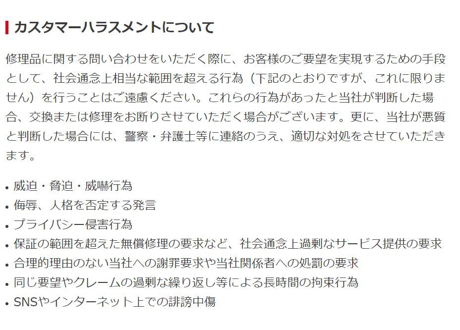 ▲▼任天堂祭「奧客條款」網讚爆！這7種人拒絕維修。（圖／任天堂官網）