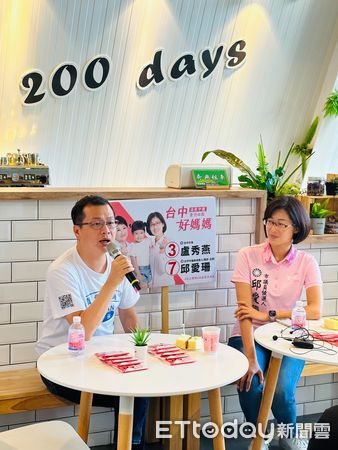 ▲▼藍營一級戰將羅智強在議員候選人邱愛珊競總舉辦粉絲見面會，表達力挺決心。（圖／邱愛珊競總提供，下同）