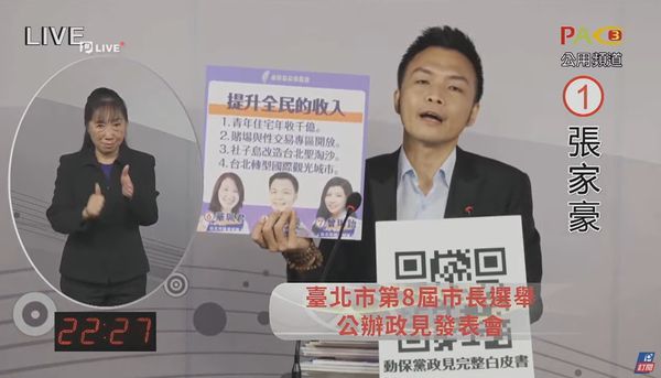 ▲▼動保黨台北市長候選人張家豪推設賭場、性交易專區，以合法對抗非法。（圖／翻攝公視畫面）