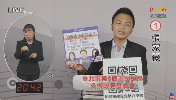 ▲▼動保黨台北市長候選人張家豪推設賭場、性交易專區，以合法對抗非法。（圖／翻攝公視畫面）