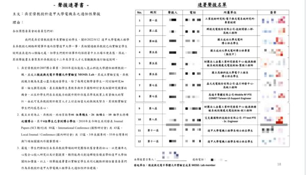 吳宏偉出示多位學生的聲明和對話截圖，指學生都聲援力挺他。（吳宏偉提供）