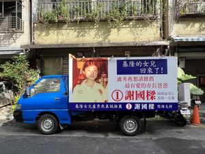 「基隆女兒」盧秀燕獻聲力挺謝國樑　宣傳車掛「基女青澀照」吸睛