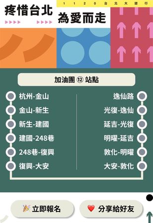 ▲▼陳時中競總「疼惜台北、為愛而走」大遊行公布記者會。（圖／陳時中競總提供）
