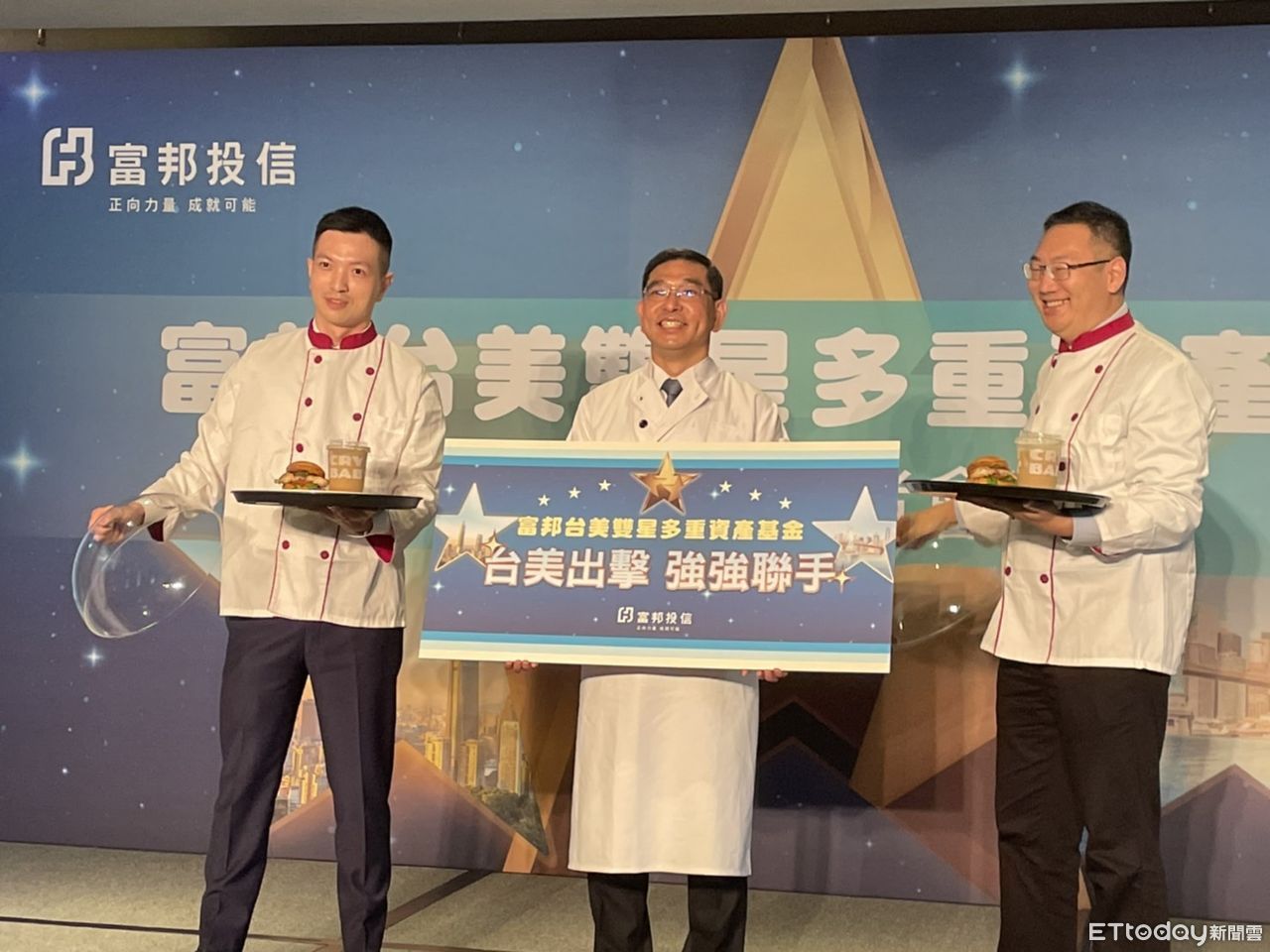 多重資產基金新兵11/21開募! 富邦投信:三低時代過了 | ETtoday財經雲 | ETtoday新聞雲