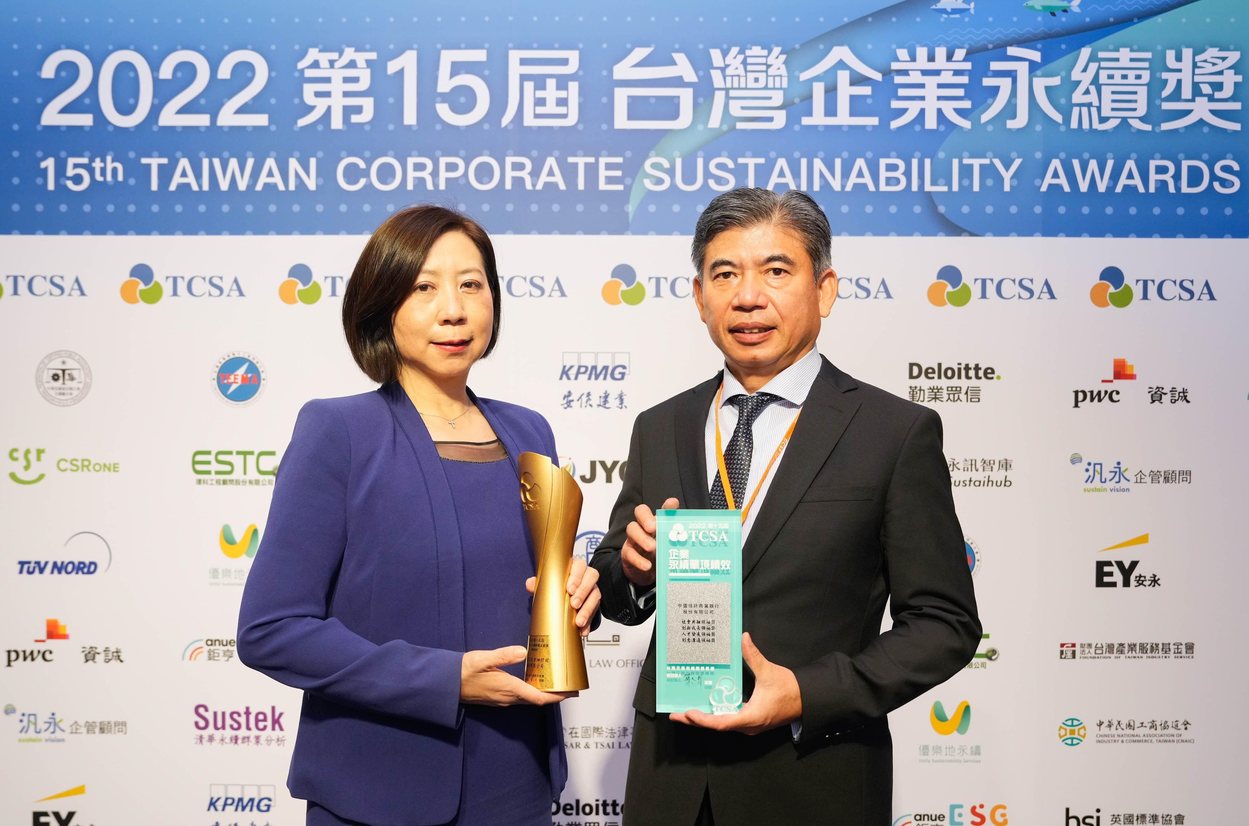 ▲中信金控勇奪「2022台灣企業永續獎」七大殊榮。（圖／中信銀提供）