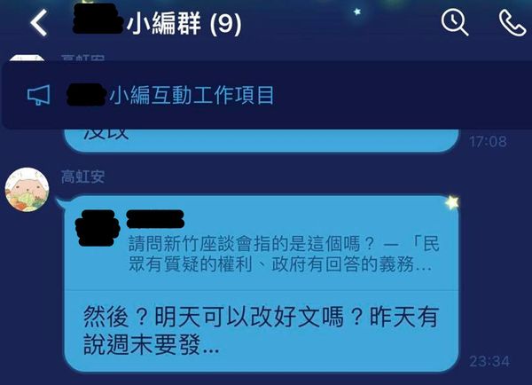 ▲▼民眾黨新竹市長候選人、立委高虹安再被爆料。（圖／翻攝四叉貓臉書）