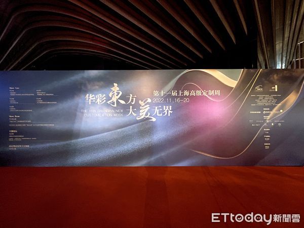 ▲第十一屆上海高級定製週活動從11月16日到11月20日舉辦。（圖／記者趙禕攝）