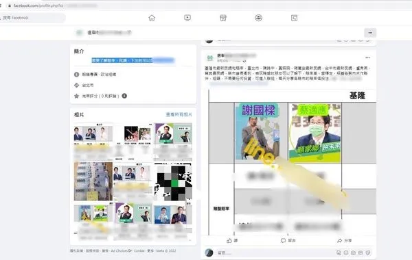 ▲▼台中警方破獲8件選舉賭盤案，其中台北市、台中市選情的詢問度最高，四都合計近萬人下注。（圖／民眾提供，下同）