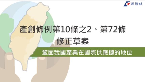 行政院拍板台版晶片法！明年上路　抵減稅額最高50％ | ETtoday政治新聞 | ETtoday新聞雲