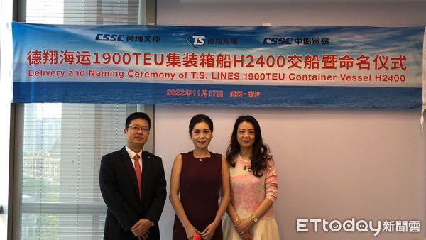 ▲左起中國船舶工業貿易公司船海業務一部鄭民勝 副總經理、廣東省國際貨運代理協會黃航敏(教母)、上海德聖船務有限公司廣州分公司虞璐總經理。（圖／德翔提供）