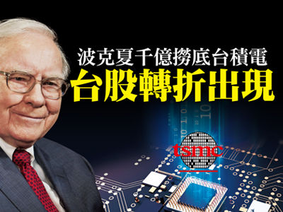 （圖／先探投資週刊 提供）