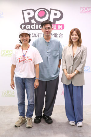 ▲▼《一家子兒咕咕叫》電台訪問。（圖／POP Radio提供）