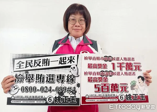 ▲台南市第一選區市議員候選人姚正玉遭人惡意誣指「請客」，姚正玉呼籲選民小心奧步，強調捍衛民主就要拒絕黑金、拒絕賄選。（圖／記者林悅翻攝，下同）