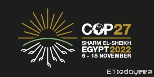 ▲▼第27屆聯合國氣候變遷大會（COP27）在埃及沿海城市沙姆沙伊赫（Sharm El-Sheikh）進行。（圖／取自COP27臉書）