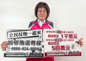 遭人惡意在網路群組誣指「請客」　姚正玉：請勇敢檢舉賄選