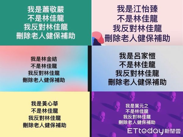 ▲▼ 藍營小雞昨日在臉書上串連發文，「我是某某某，不是林佳龍，我反對林佳龍刪除老人健保補助」   。（圖／翻攝臉書）