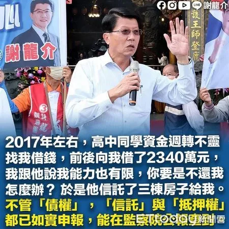 ▲國民黨市長候選人謝龍介，遭週刊踢爆與土地重劃業者有鉅額金錢往來後，黃偉哲陣營指其辯詞前後不一。（圖／記者林悅翻攝，下同）