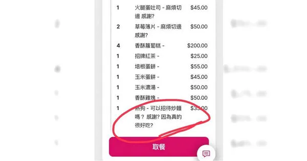近日有一名外送員遇到一份訂單，客人竟在其中一個品項上備註「可以招待炒麵嗎？感謝？因為真的很好吃」。（圖／翻攝臉書外送員的奇聞怪事）