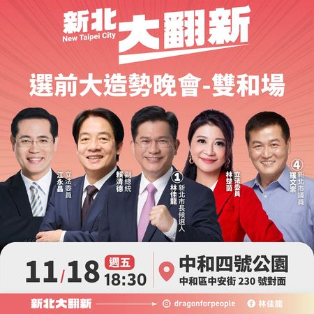 ▲新北第七選區。（圖／翻攝自臉書／）