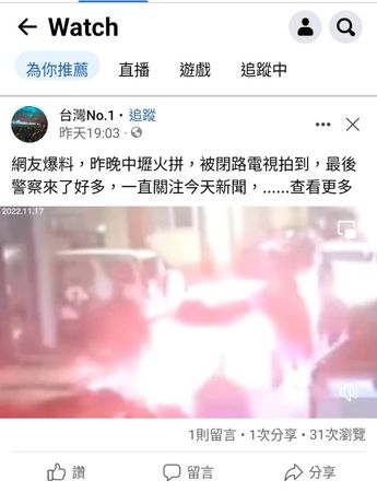 ▲臉書《桃園爆報》昨天有網友貼文「聽說桃園有火拚，真假？」桃園警方蒐證調查後發現是假訊息，將追查貼文者到案說明。（圖／翻攝自臉書《桃園爆報》）