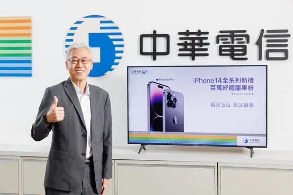 ▲▼    中華電信iPhone14百萬好禮抽獎倒數！入手iPhone 14／14 Plus限時加碼Hami Point         。（圖／資料照）