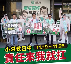 「史上第1」候選人選前7天被教召　他喊一定報到：責任來我就扛