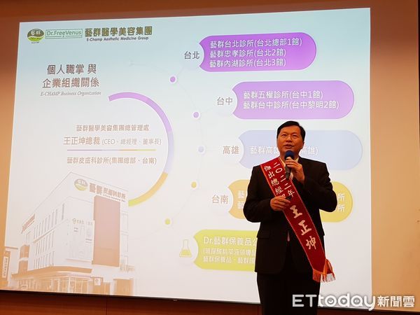 ▲台南市企業經理協進會舉辦傑出經理人選拔，由藝群醫學美容集團總裁王正坤醫師，當選2022台南地區傑出總經理CEO。（圖／記者林悅翻攝，下同）