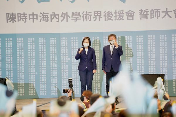 ▲▼為台灣挺身而出─陳時中海內外學術界後援會誓師大會。（圖／陳時中競選辦公室提供）