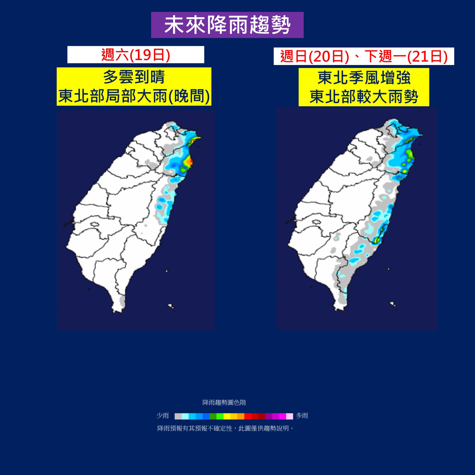 ▲▼氣象局天氣預測。（圖／氣象局）